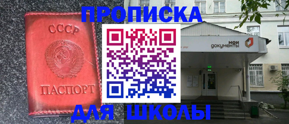 прописка поиск в Сураже