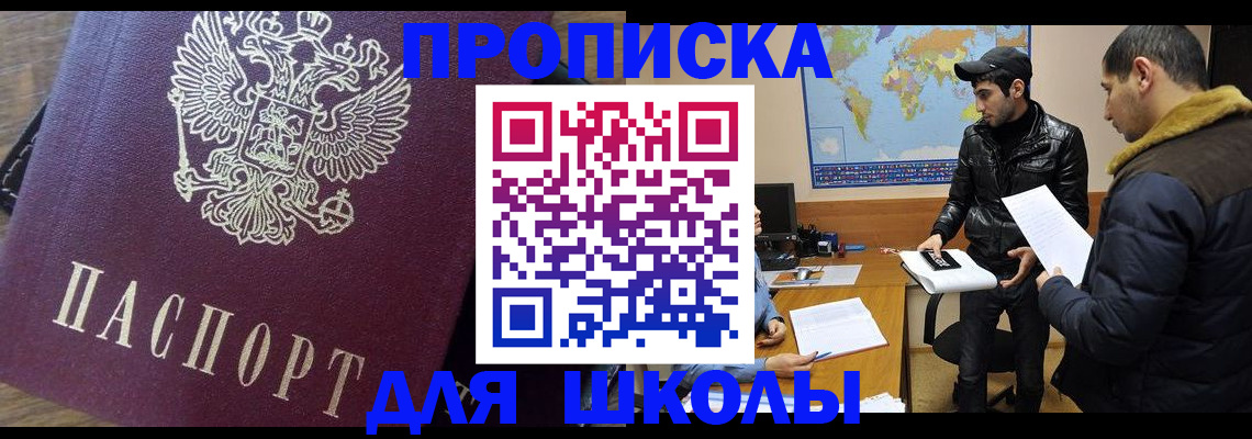 прописка гарантия в Сураже